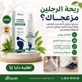 Coopérative Casa Cosmétique refreshing foot spray bottle with a spray nozzle and label, designed to cool and soothe tired feet.