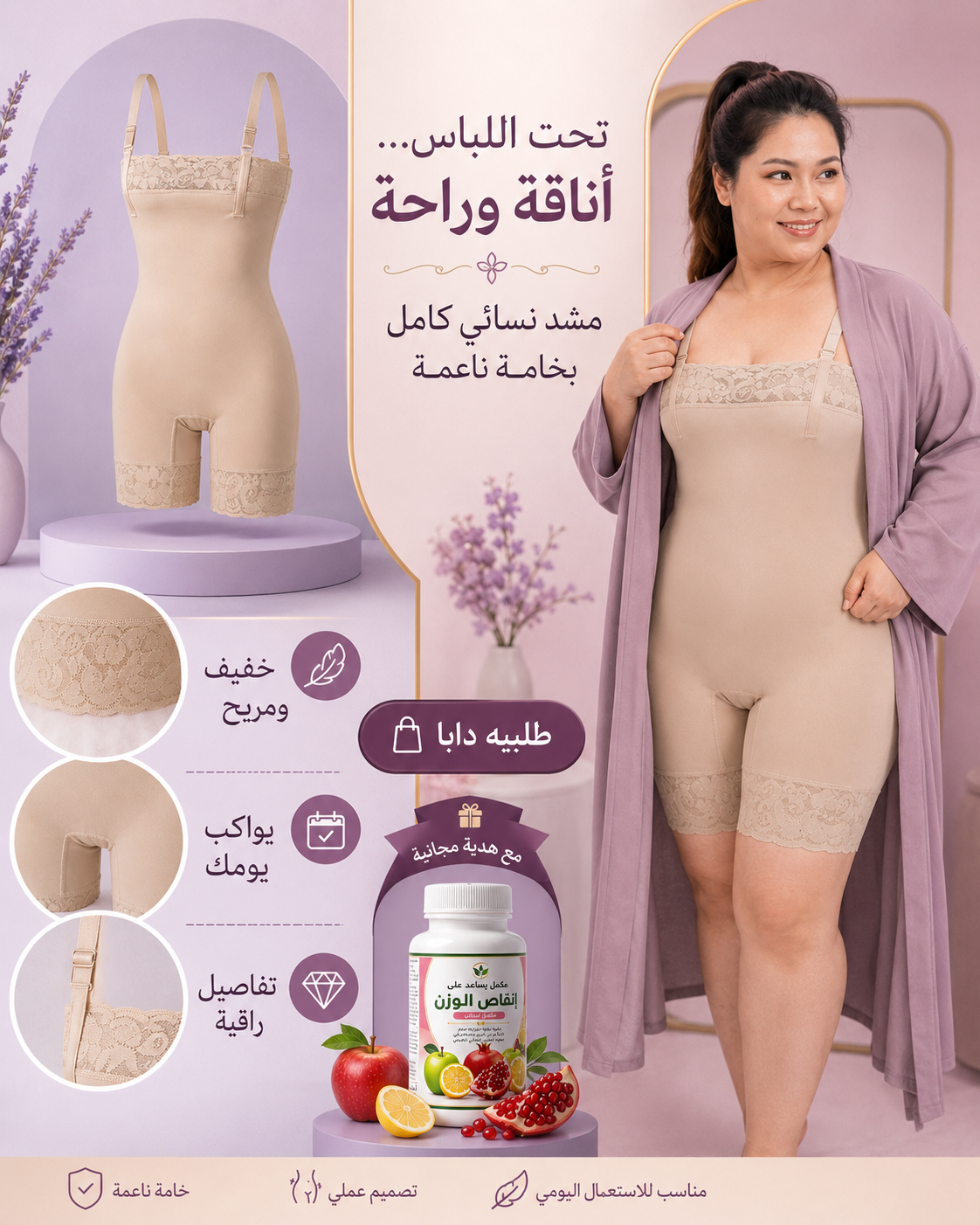 مشد نسائي كامل بنعومة وراحة طوال اليوم - My Store