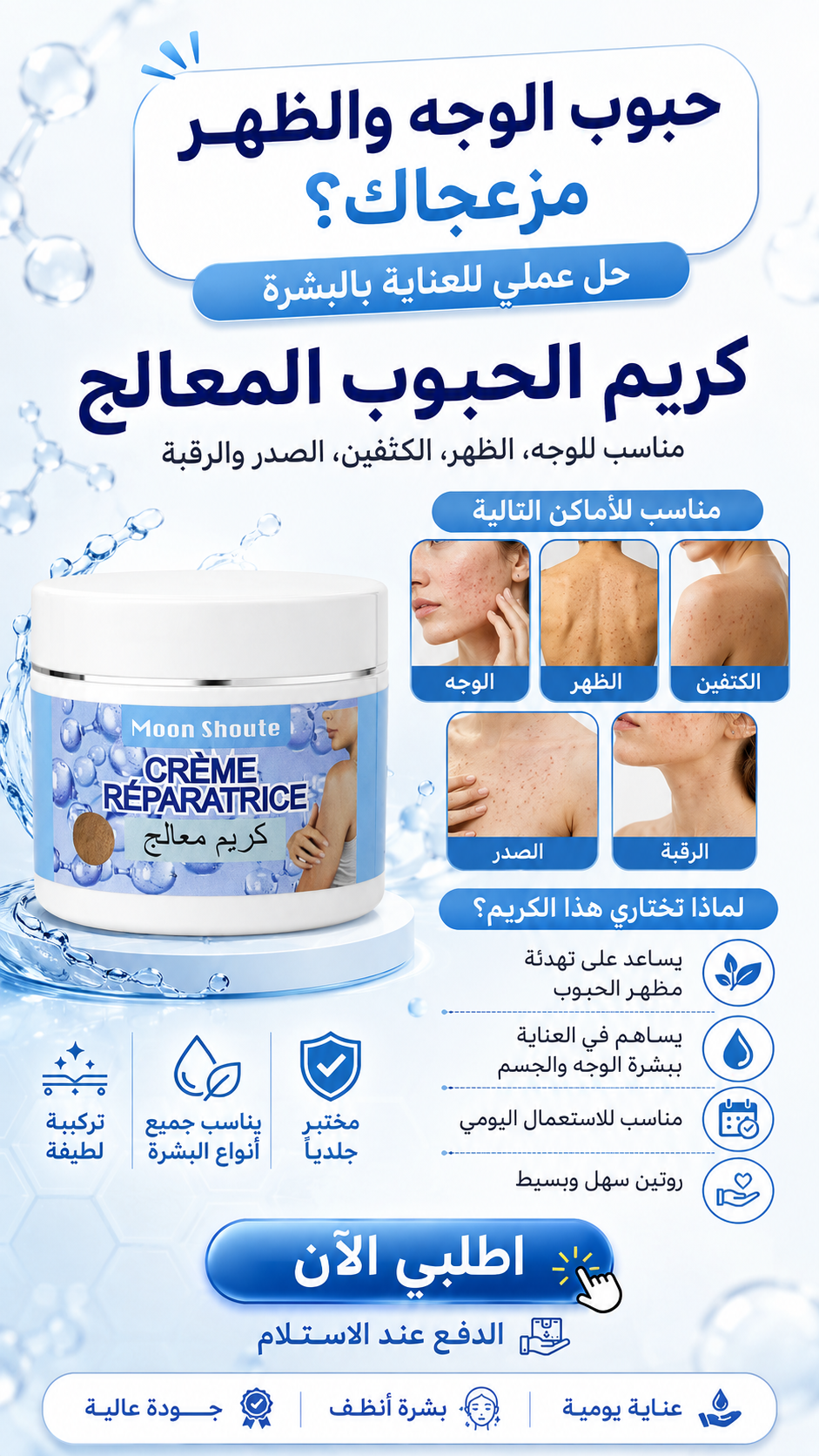 Coopérative Casa Cosmétique Y كريم لعلاج حب الشباب acne treatment cream in a white jar with a pump dispenser